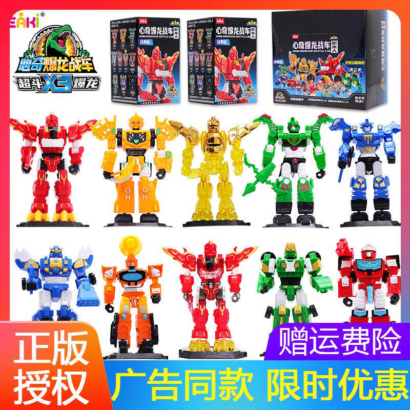 心奇爆龙战车积木人超斗X4恐龙儿童益智拼装男孩奇暴龙X3礼物套装