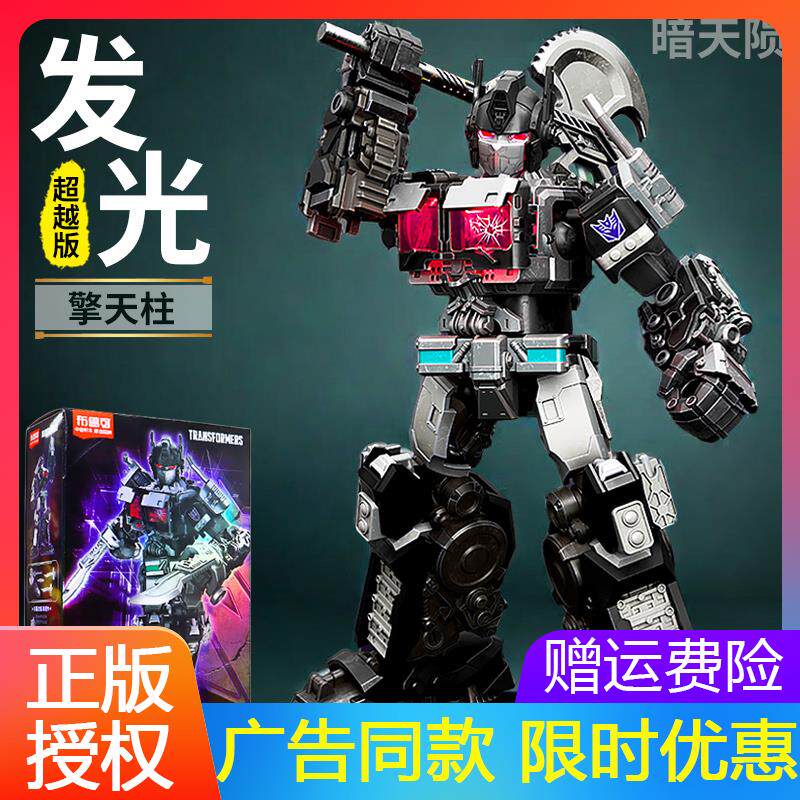布鲁可变形金刚超越版 暗天陨 黑暗擎天柱汽车人积木人手礼物套装