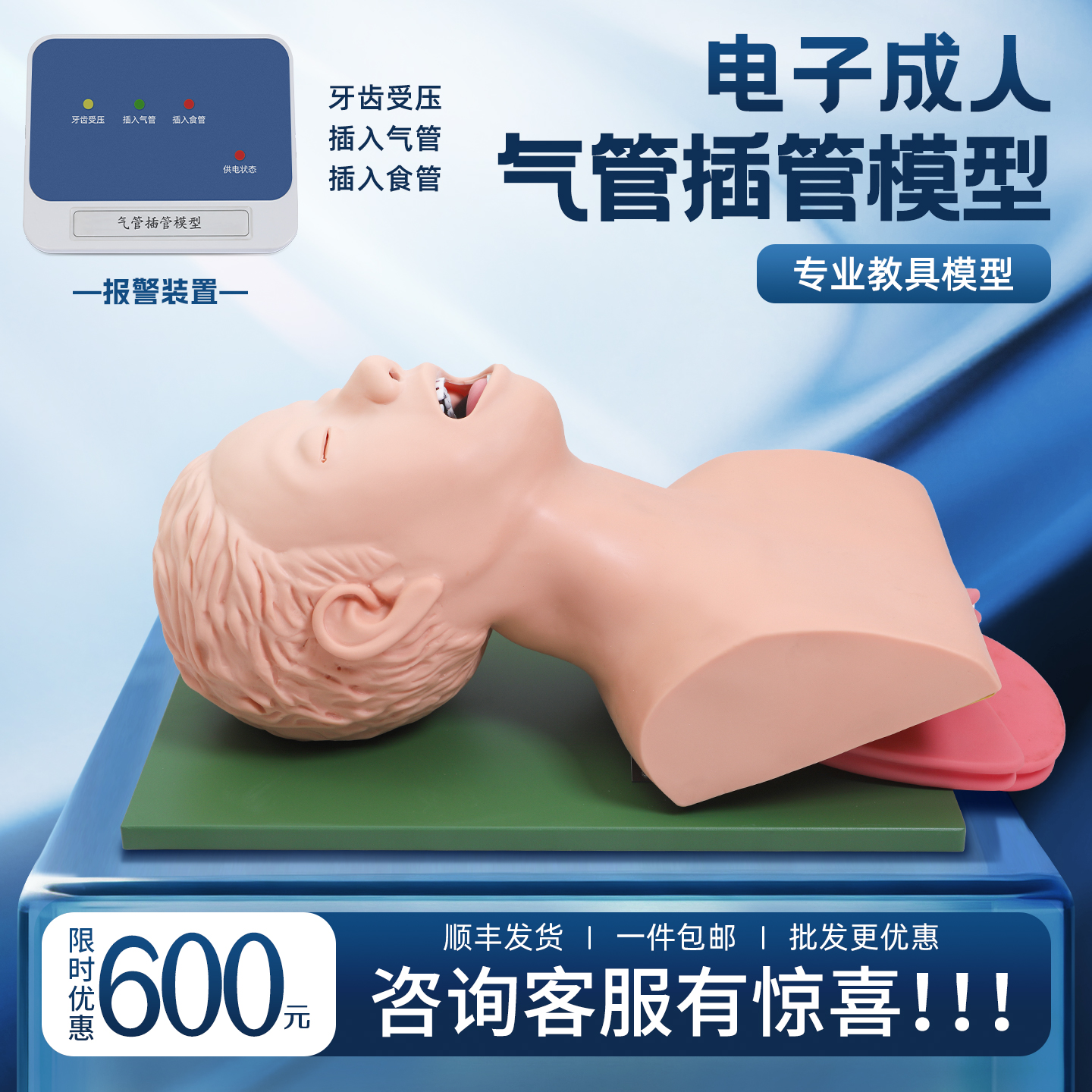 成人气管插管模型医训气管插管J3