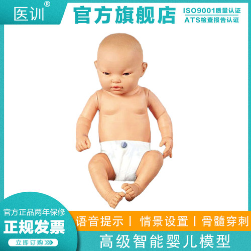 医训智能情绪管理月嫂安抚模拟人