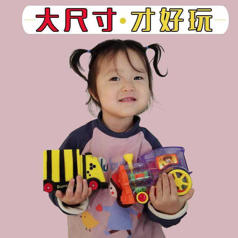 儿童多米诺骨牌小火车自动投放车儿童益智多米诺骨牌抖l