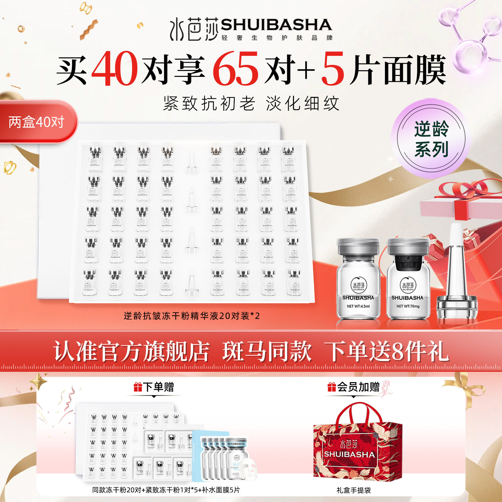 水芭莎紧致多肽冻干粉精华液修护细致毛孔舒缓肌肤旗舰店官方正品