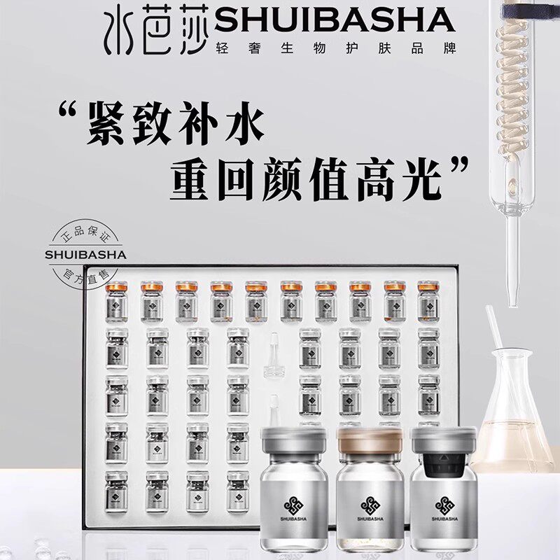 水芭莎璟乐重组III型胶原蛋白液态精华