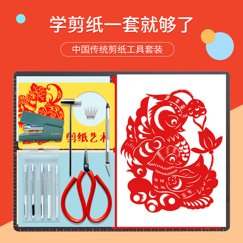剪纸专用剪刀套装刻刀老款尖剪刀切割垫板打孔器刻纸文具正品专业儿童学生用剪窗花工具传统