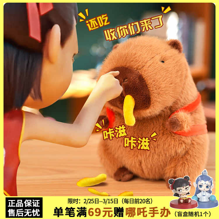正版薯条卡皮巴拉玩偶超大水豚娃娃公仔女孩挂件毛绒玩具生日礼物