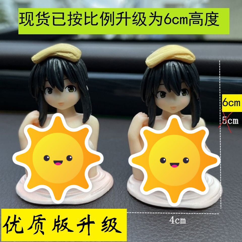 抖音网红个性装饰摆件抖胸加奈子手办创意搞笑车内小饰品中控台图片