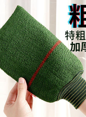搓澡巾特粗砂双面加厚洗澡巾男成人搓泥手套强力去污搓背搓澡神器