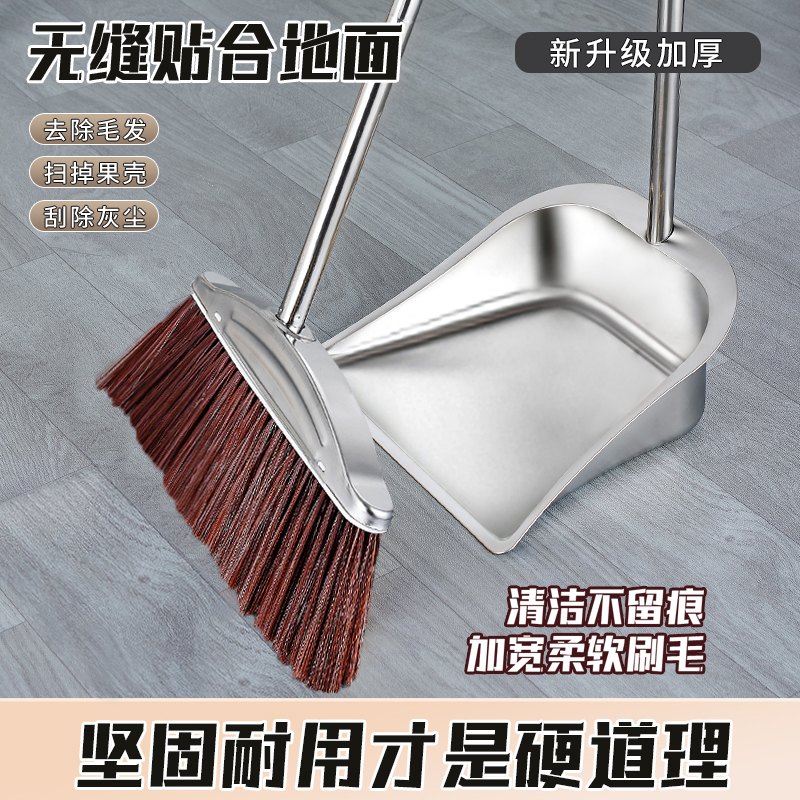 【生锈包退】扫把簸箕家用套装
