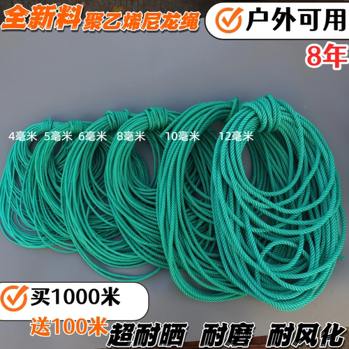 绿色尼龙绳耐晒耐磨货车捆绑绳