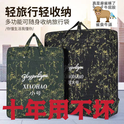 旅行包超大容量加厚结实帆布手提