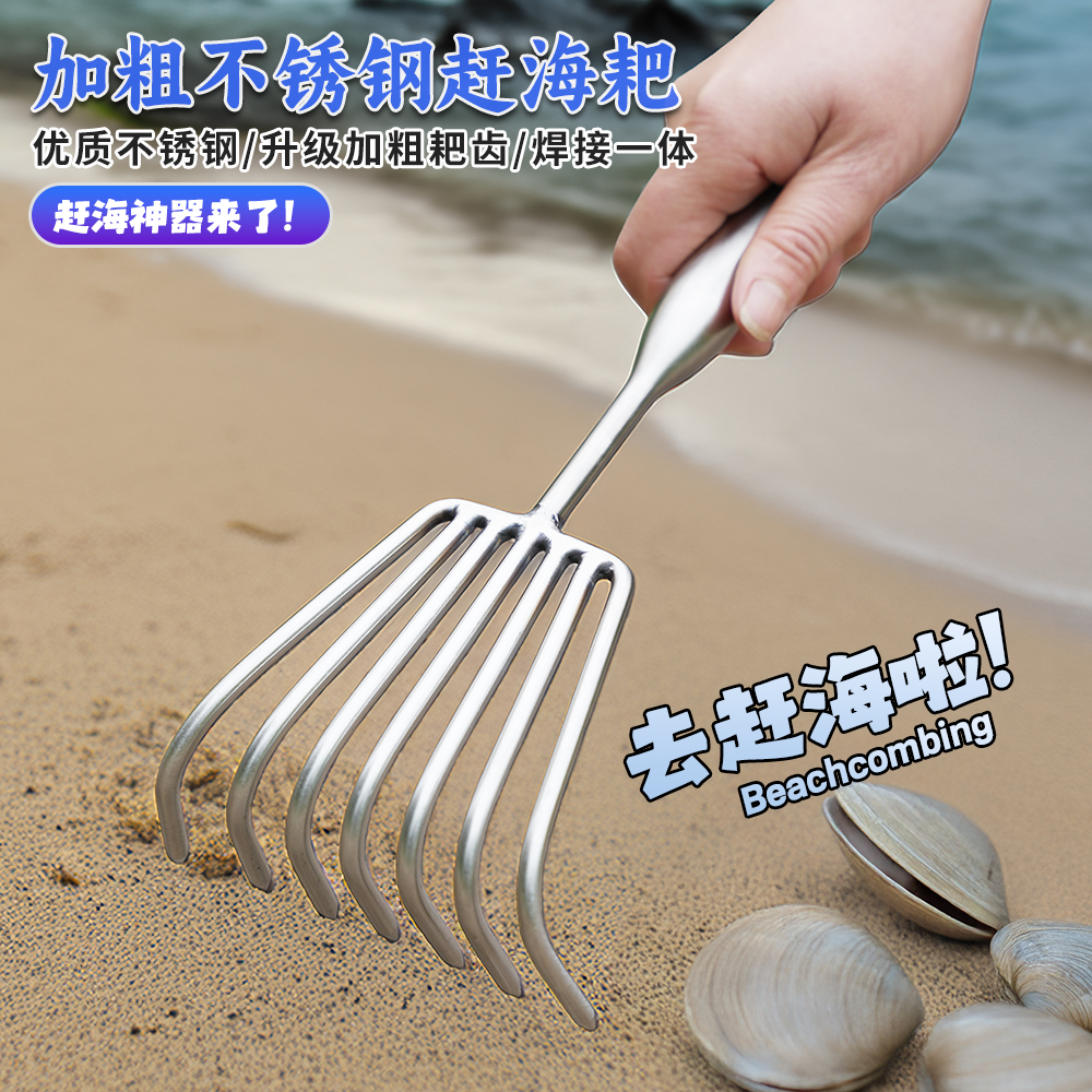 不锈钢小耙子松土赶海园艺钉耙