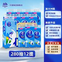 【 Sun Yingsha's same Style 】 Vinda Super Tough Hanging Toilet Paper Hanging toilet paper Large Pack Thickened box Napkins thumbnail 6