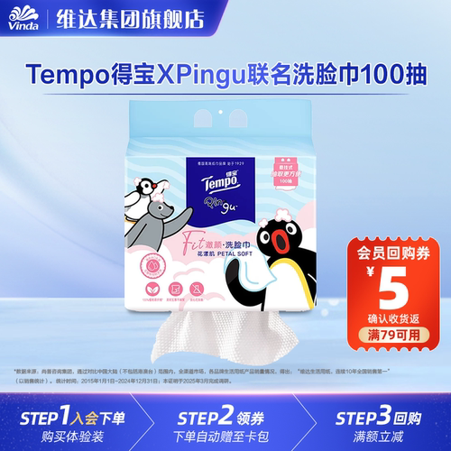 得宝联名洗脸巾悬挂式加厚洗脸巾