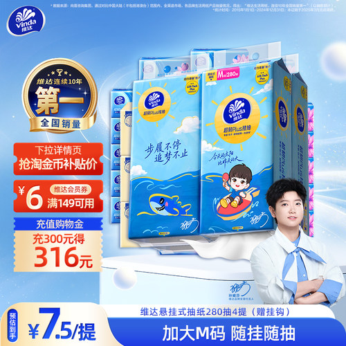 维达x孙颖莎插画款超韧plus挂抽