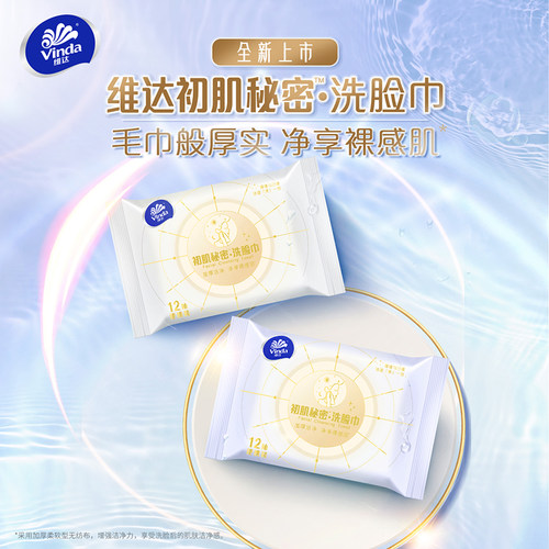 维达洗脸巾湿厕纸湿巾便携组合