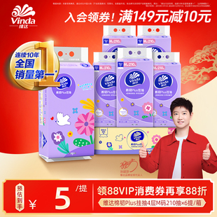 维达线条小狗新年款抽纸悬挂式M码大包家用新春福气餐巾卫生纸巾