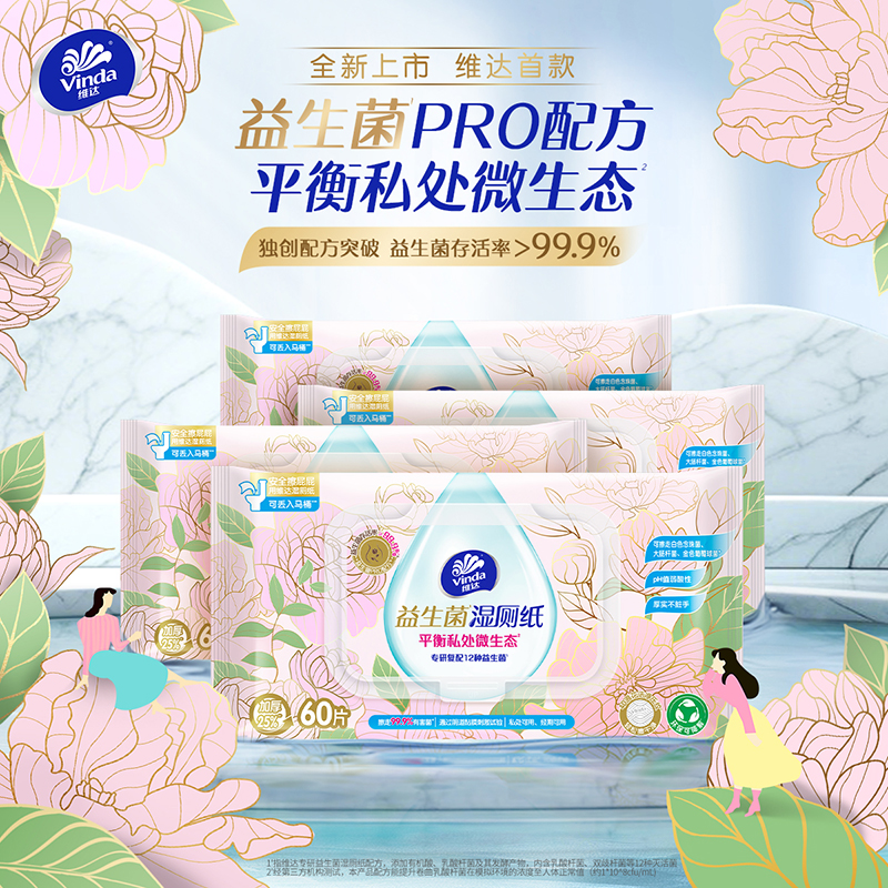 维达益生菌湿厕纸女士私护清洁