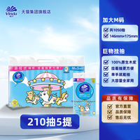 【 Sun Yingsha's same Style 】 Vinda Super Tough Hanging Toilet Paper Hanging toilet paper Large Pack Thickened box Napkins thumbnail 2