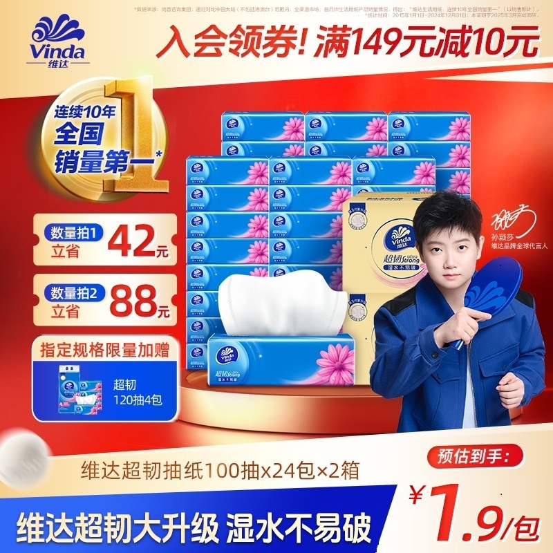 原生木浆，婴儿可用，柔韧舒适