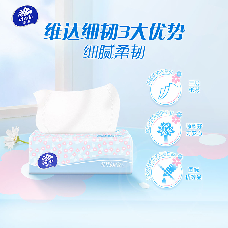 维达细韧抽纸纸巾整箱家用卫生纸餐巾纸100抽20&40包