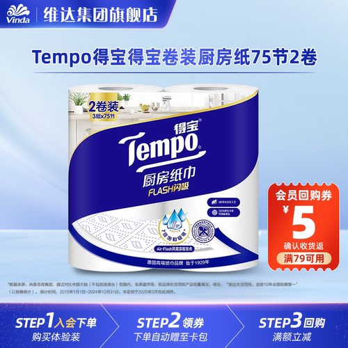 得宝厨房卷纸吸水吸油食品接触用