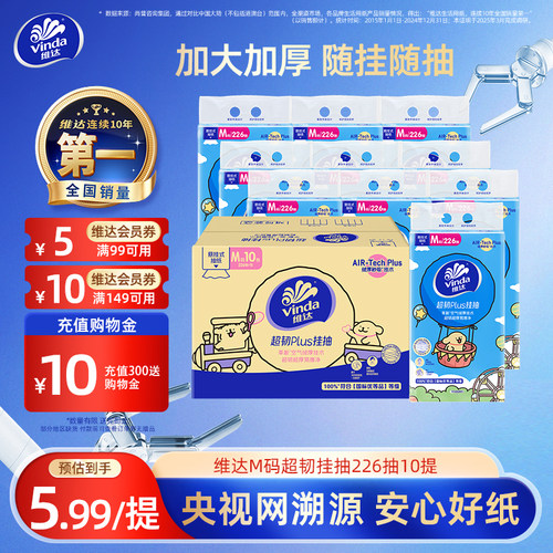 维达线条小狗喵喵款悬挂式抽纸