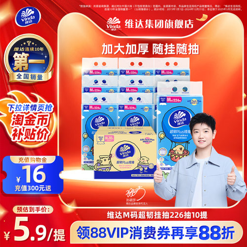 维达线条小狗喵喵款悬挂式抽纸