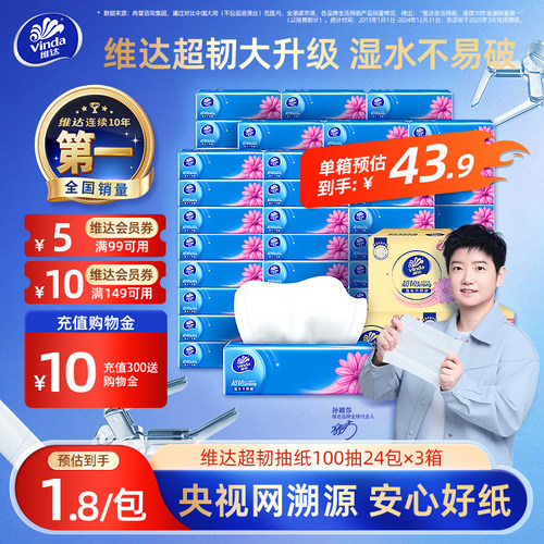 原生木浆，婴儿可用，柔韧舒适