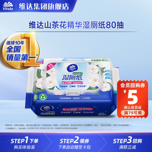 天猫湿厕纸维达80片大包装