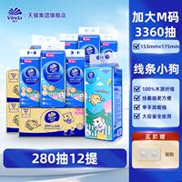 【 Sun Yingsha's same Style 】 Vinda Super Tough Hanging Toilet Paper Hanging toilet paper Large Pack Thickened box Napkins thumbnail 3