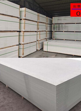 高密度硅酸钙板8mm硅钙板600x600防火板12mm冰火板吊顶无机预涂板