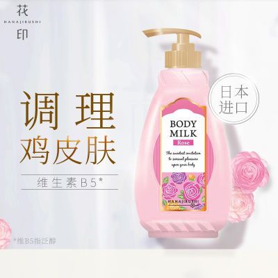 正品花印身体乳400ml去除鸡皮肤毛囊角质疙瘩角化 有效期到2024年