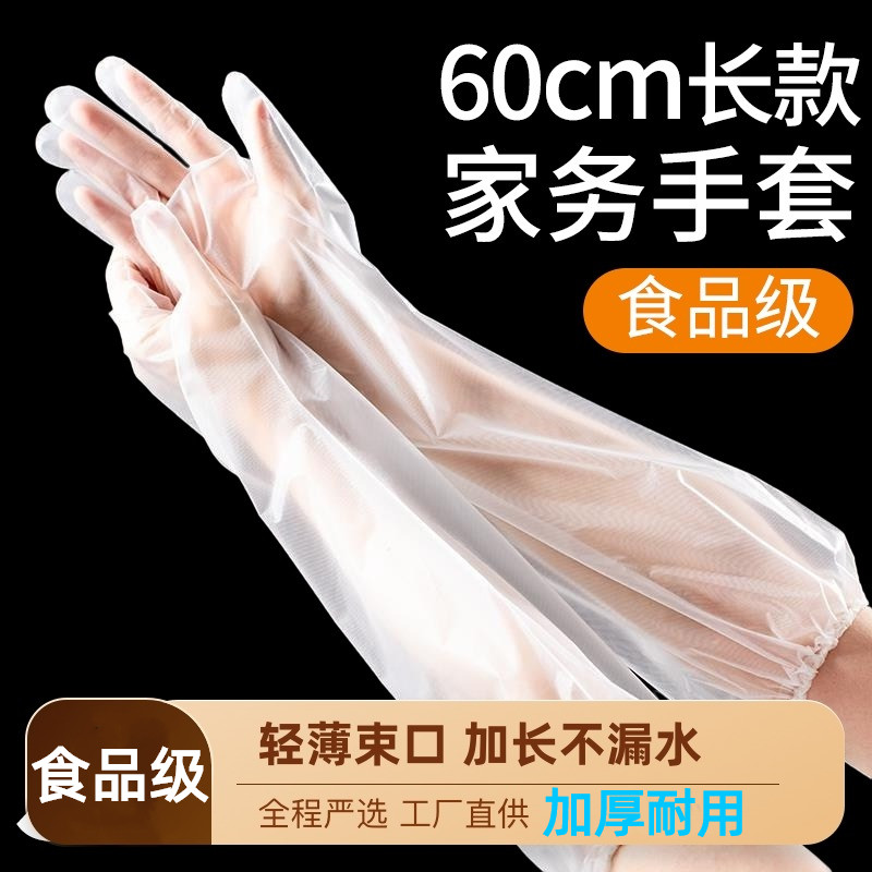 日本60CM加长一次性CPE塑料加厚束口防水食品级烘培和面蛋糕食品