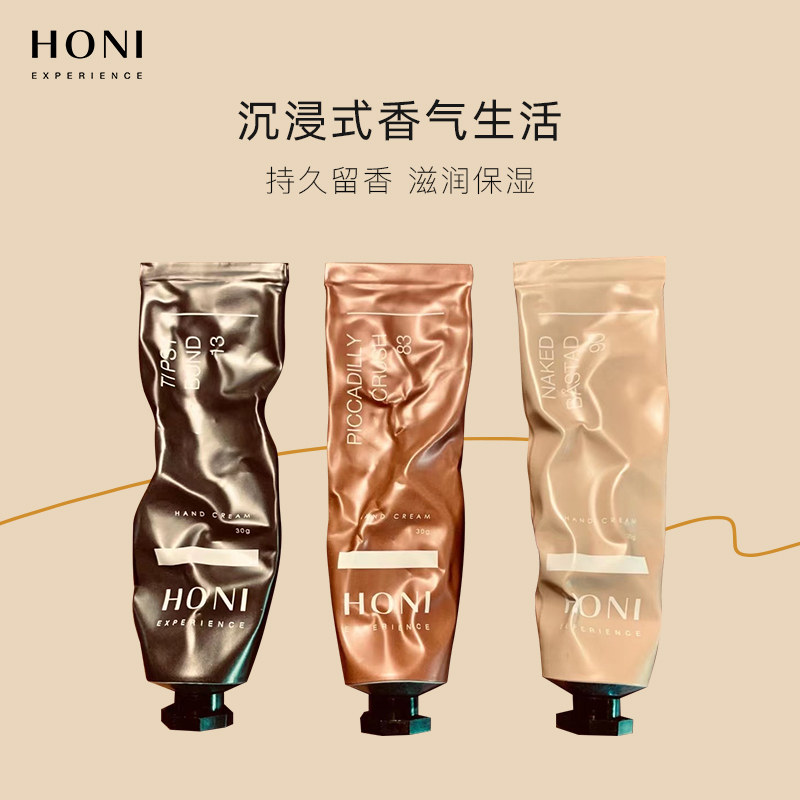 HONI香氛护手霜女香味持久滋润保湿补水不油腻润肤便携小巧防干裂