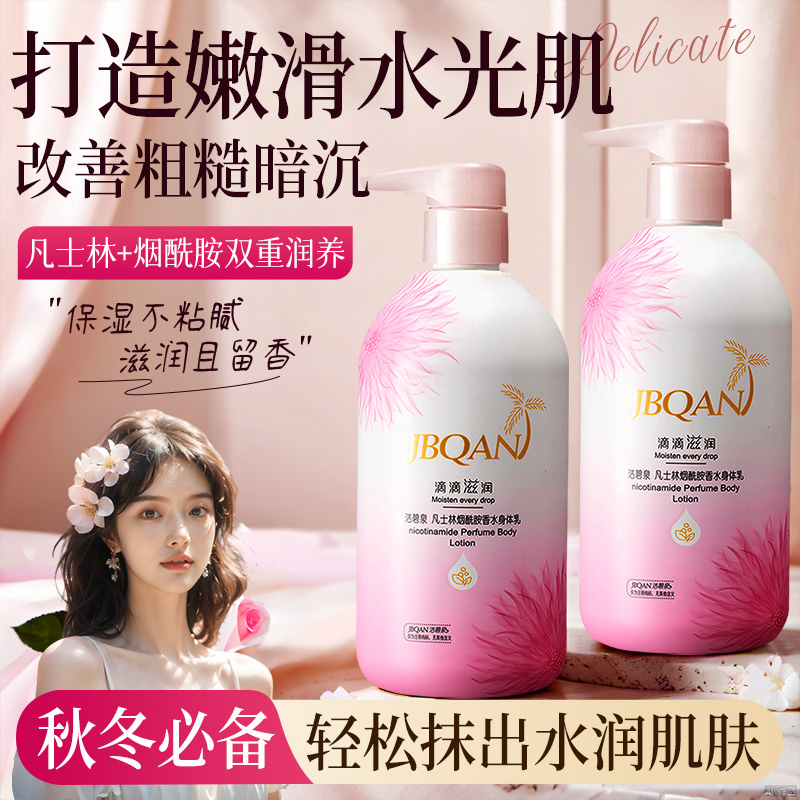 洁碧泉中国清爽不油腻