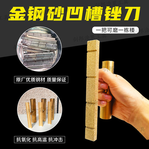 外墙专用金刚砂深槽方型耐磨锉刀