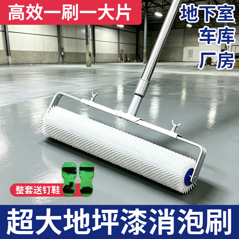 自流平施工消泡滚筒刷固化水泥针刺放气工具环氧地坪漆石消泡神器