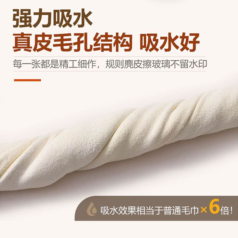 皮子擦玻璃布红酒杯吸水无水印专用鸡皮方便鹿皮巾汽车巾擦车巾