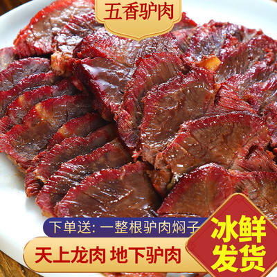 驴肉熟食真空正宗东阿特产五香酱驴肉老字号新鲜卤熟驴肉开袋即食