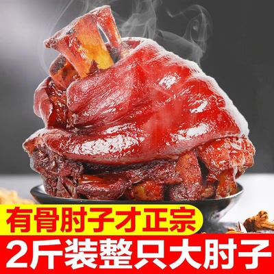 整只猪肘子蹄髈肉食熟食即食真空五香麻辣红烧东坡肉卤味太康肘子