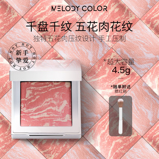 Melodycolor曼媞五花肉腮红魅力幻想网红自然细闪腮红哑光
