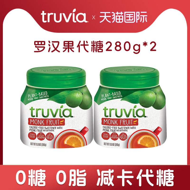 Truvia 臻唯恬进口减卡代糖赤藓糖醇烘焙甜点罗汉果280g*2罐,粮油调味/速食/干货/烘焙,木糖醇/代糖,淘宝优惠券,粉丝福利购,淘宝优惠卷