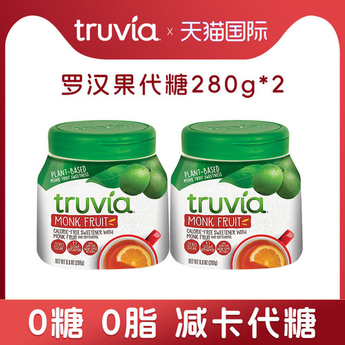 【2027年12月】Truvia进口减卡代糖赤藓糖醇烘焙罗汉果280g*2罐