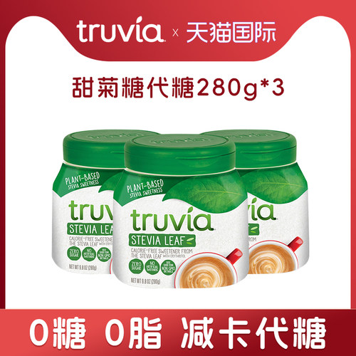 Truvia 臻唯恬进口代糖赤藓糖醇零卡糖餐桌糖甜菊糖罐装280g*3罐