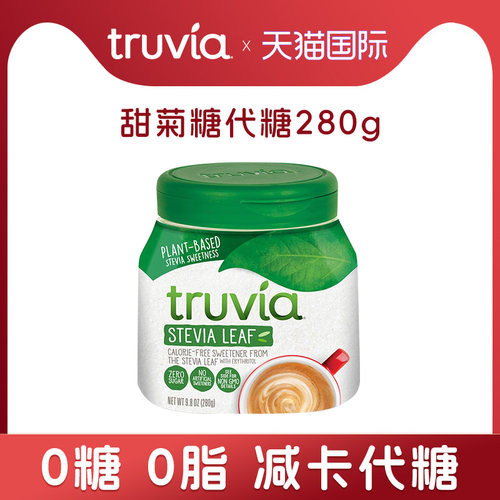 美国进口truvia代糖280g甜菊糖