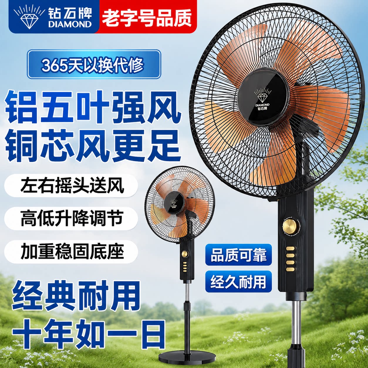 钻石牌落地扇电风扇家用大风力强电风扇
