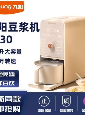 Joyoung/九阳 DJ12E-K530家用低音免手洗豆浆机古法浆多功能免煮