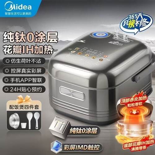美的IH纯钛0涂层4L电饭煲