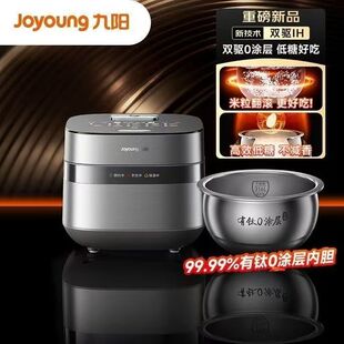 Joyoung/九阳40N1UProMax有钛0涂层低糖电饭煲4L远红外风冷电饭锅