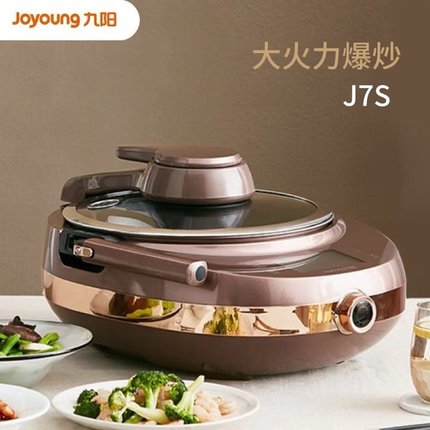 九阳J7S全自动炒菜机智能炒菜机器人家用烹饪锅炒菜锅不粘锅少油